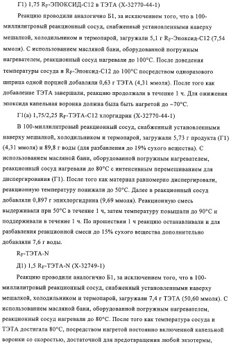 Придающее маслостойкость/жиро- и водонепроницаемость проклеивающее вещество для обработки целлюлозных материалов (патент 2325407)
