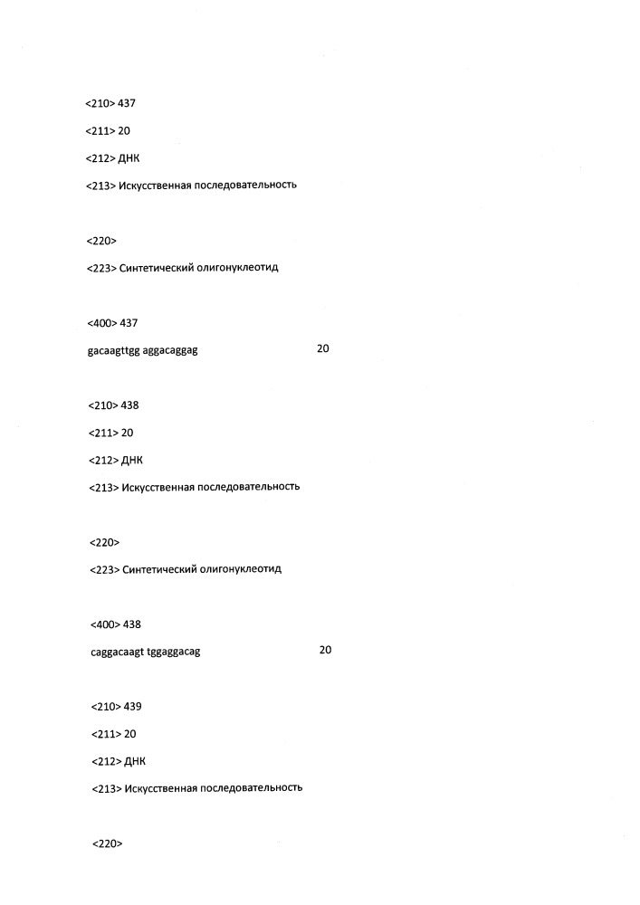 Модулирование экспрессии вируса гепатита b (hbv) (патент 2667524)