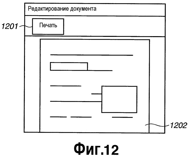 Система печати контента, система ретрансляции печати, способ управления и программа (патент 2482534)