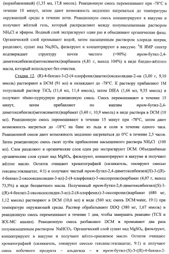 Гидроксилированные и метоксилированные циклопента[d]пиримидины в качестве ингибиторов акт протеинкиназ (патент 2478632)