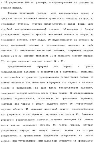Блок принтера для установки дисковода для персонального компьютера (патент 2347253)