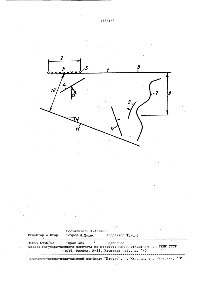 Способ сейсмической разведки (патент 1522133)