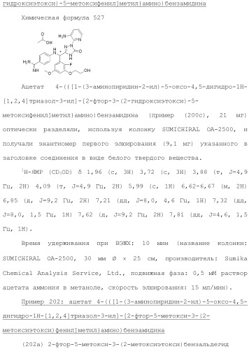 Производное триазолона (патент 2430095)