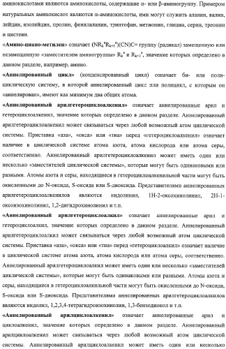 Замещенные азепино[4,3-b]индолы, фармацевтическая композиция, способ их получения и применения (патент 2317989)