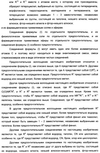 Производные имидазопиридина или имидазопиримидина в качестве ингибиторов фосфодиэстеразы 10а (патент 2502737)