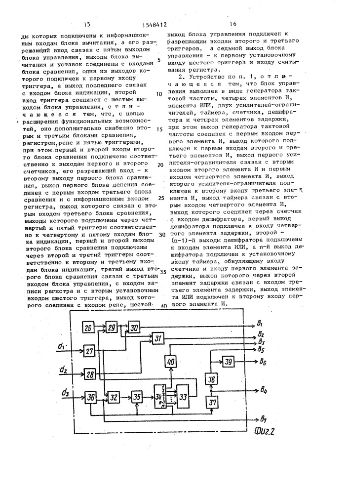 Устройство для обработки телединамограмм глубиннонасосных скважин (патент 1548412)