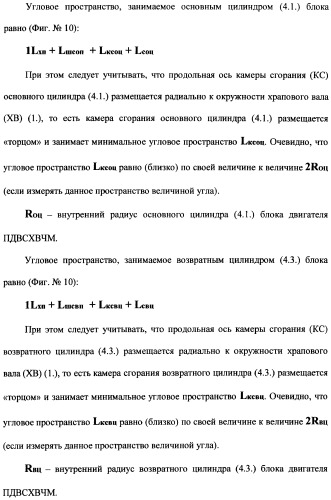 Поршневой двигатель внутреннего сгорания с храповым валом и челночным механизмом возврата основных поршней в исходное положение (пдвсхвчм) (патент 2369758)