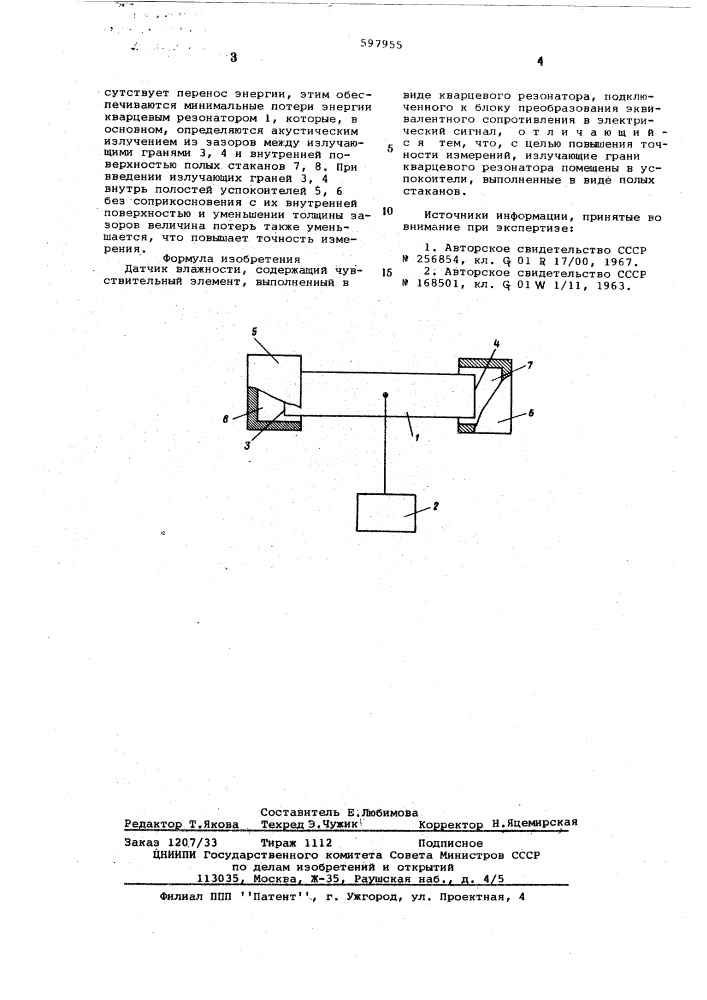 Датчик влажности (патент 597955)