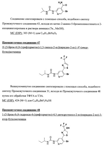 Химические соединения (патент 2469034)