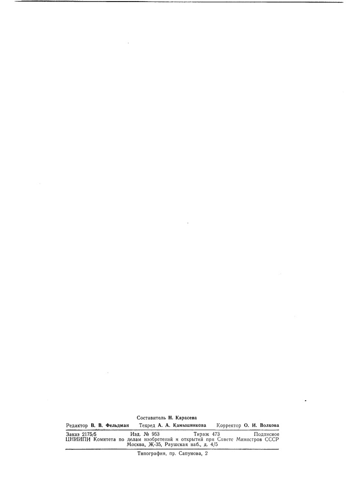Патент ссср  309404 (патент 309404)