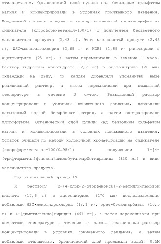 Производное триазола или его соль (патент 2501791)