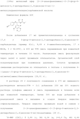 Производное триазолона (патент 2430095)