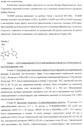 Ингибиторы митотического кинезина и способы их использования (патент 2426729)