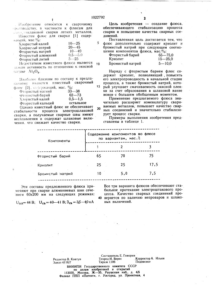 Флюс для электрошлаковой сварки (патент 1022792)
