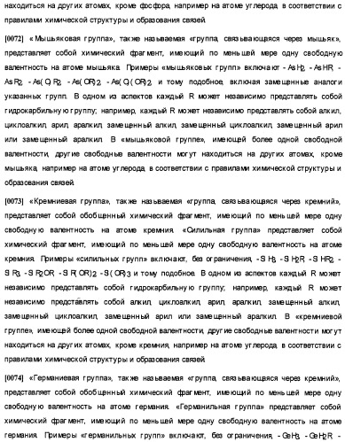 Олигомеризация альфа-олефинов с применением каталитических систем металлоцен-тск и применение полученных полиальфаолефинов для получения смазывающих смесей (патент 2510404)