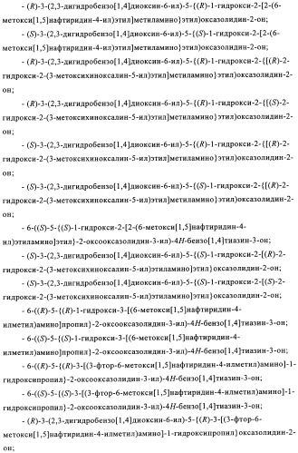 Производные оксазолидиновых антибиотиков (патент 2506263)