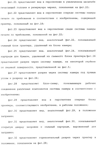 Пульт управления видеоиграми с выполненным за одно целое устройством принтера (патент 2341312)