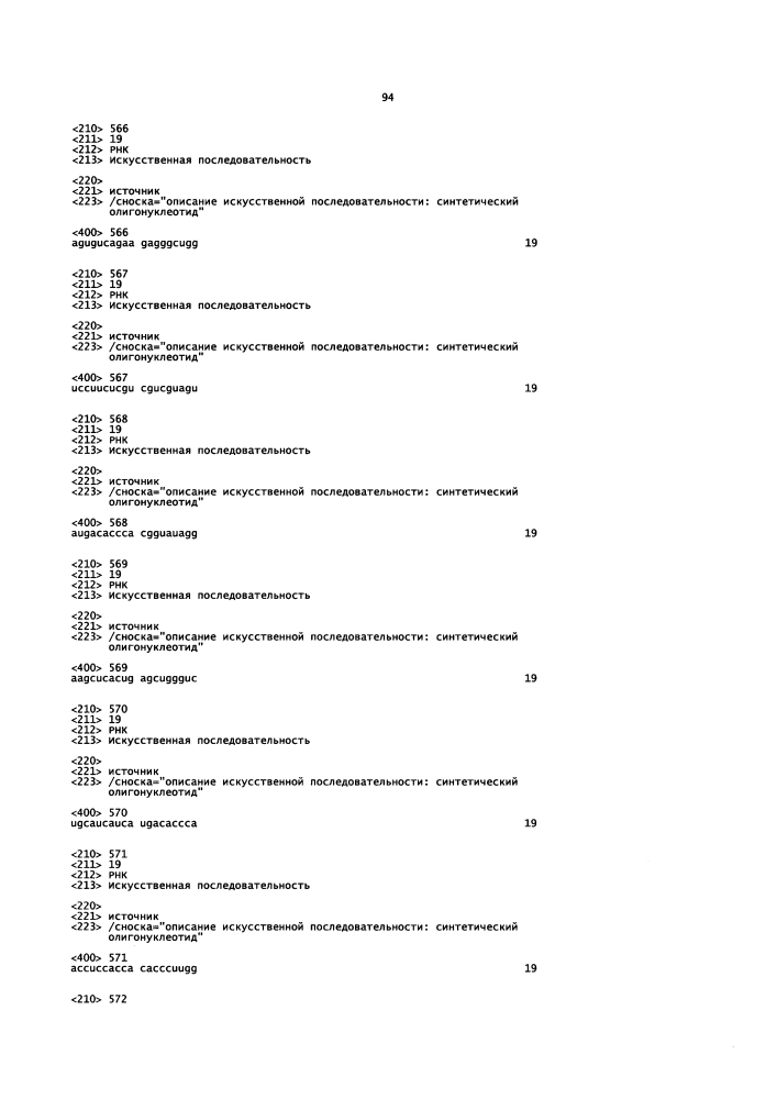 Липосомы с ретиноидом для усиления модуляции экспрессии hsp47 (патент 2628694)