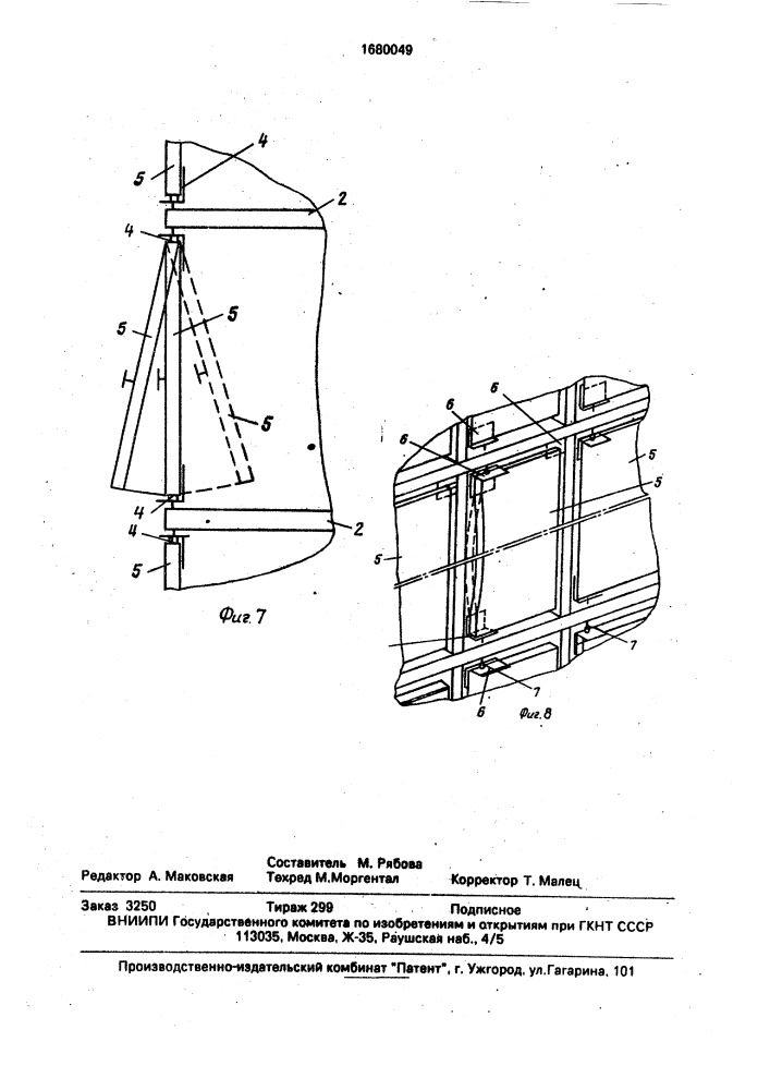 Шкаф (патент 1680049)