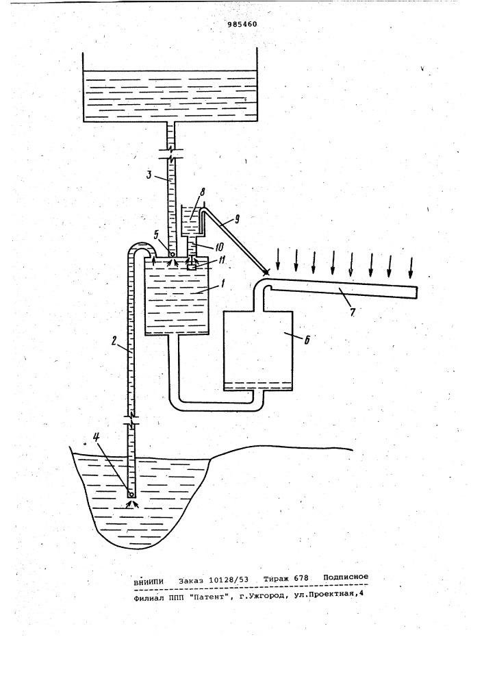 Солнечный водоподъемник (патент 985460)