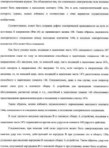 Картридж процесса и электрофотографическое устройство формирования изображения (патент 2319190)