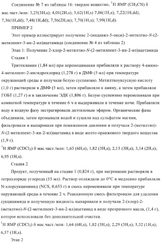 1-алкинил-2-арилоксиалкиламиды и их применение в качестве фунгицидов (патент 2394024)