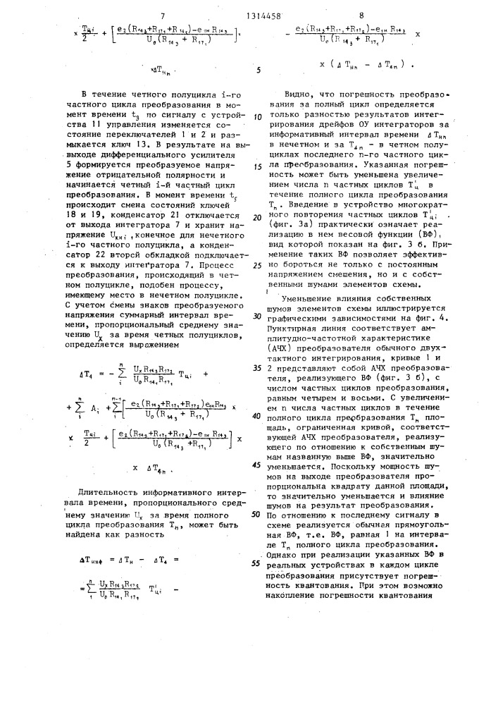 Интегрирующий аналого-цифровой преобразователь (патент 1314458)