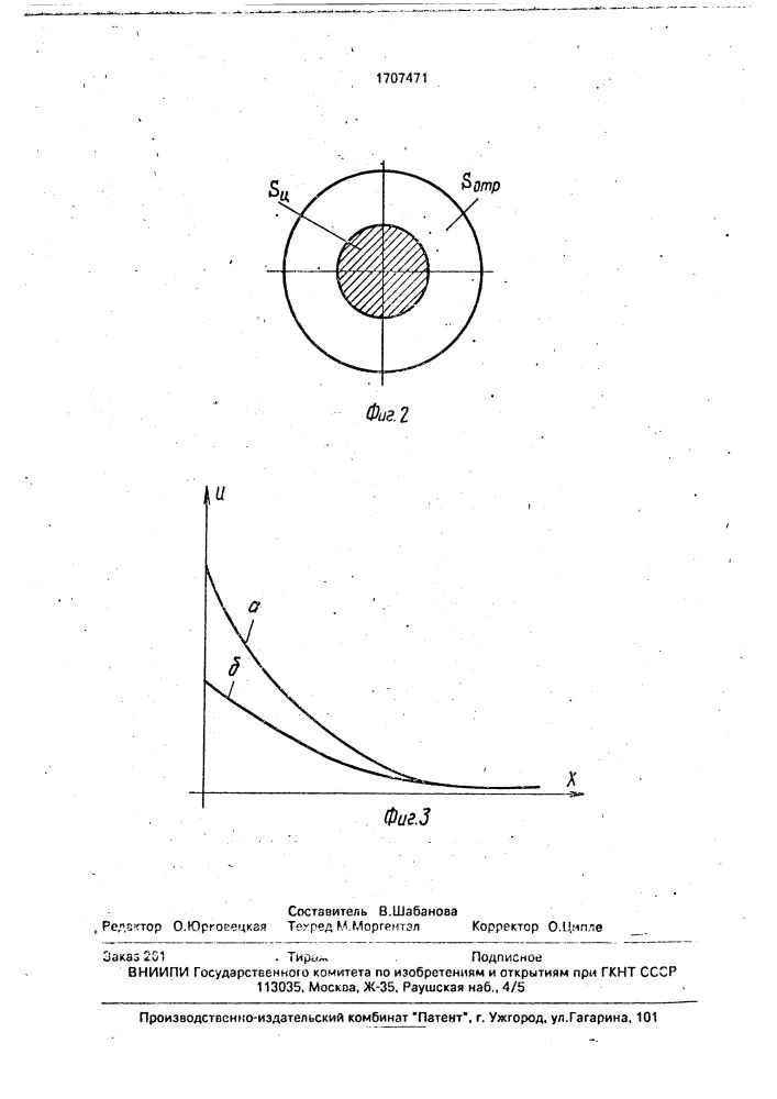 Оптический датчик перемещений (патент 1707471)