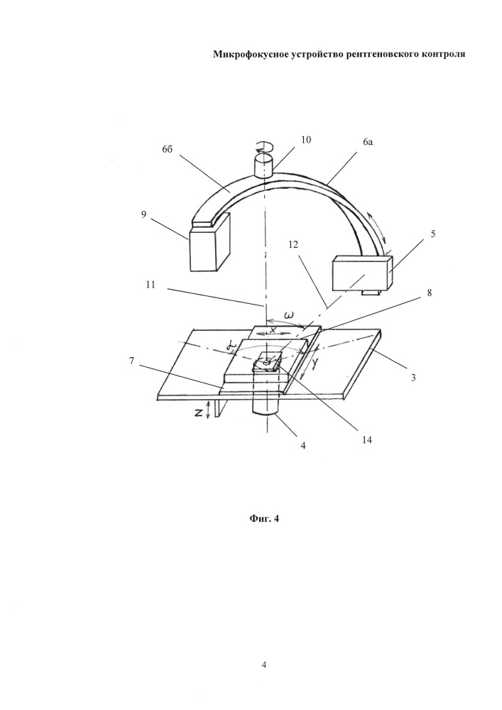 Микрофокусное устройство рентгеновского контроля (патент 2656872)