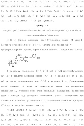 Аминосоединение и его фармацевтическое применение (патент 2453532)