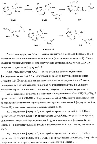 Производные оксазолидиновых антибиотиков (патент 2506263)