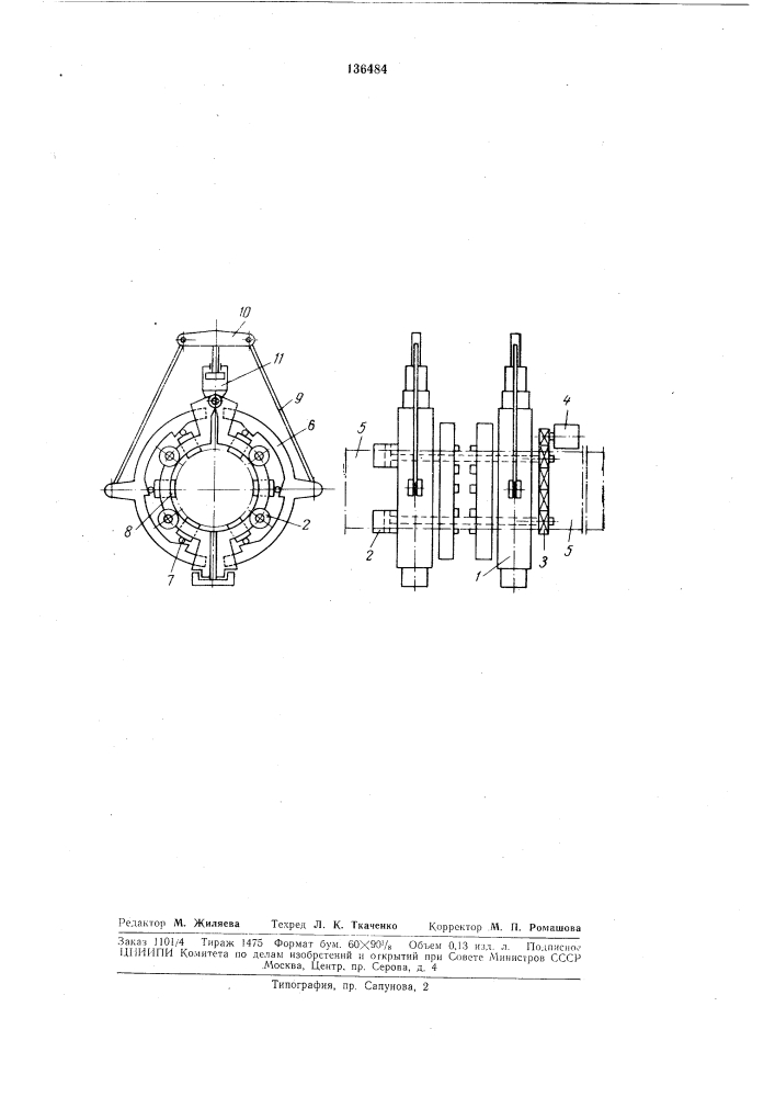 Сварочная головка для контактной сварки стыков труб (патент 136484)
