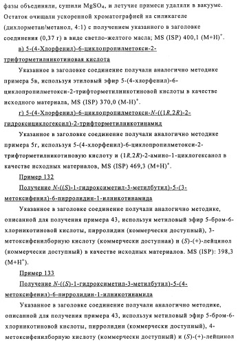 Производные 3-пиридинкарбоксамида и 2-пиразинкарбоксамида в качестве агентов, повышающих уровень лвп-холестерина (патент 2454405)