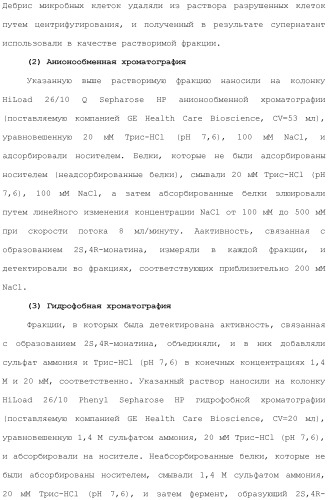 Способ получения монатина (патент 2505606)