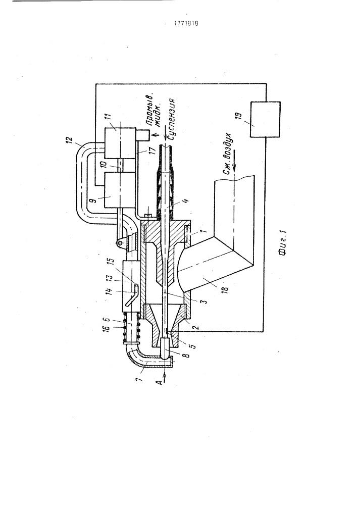 Распылитель жидкости (патент 1771818)