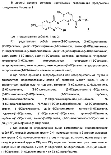 Амидные производные (патент 2375352)