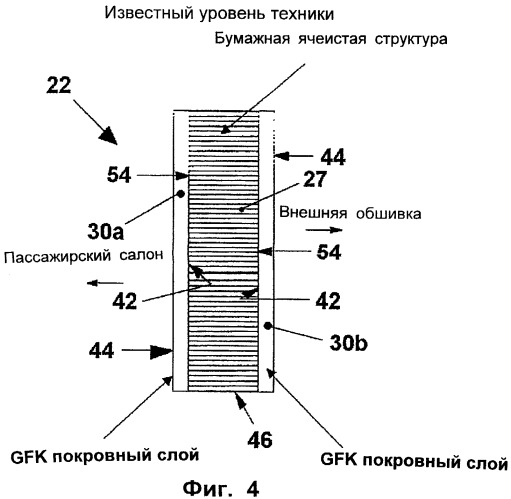 Панельная конструкция для внутренней облицовки пассажирского салона летательного аппарата (патент 2387575)