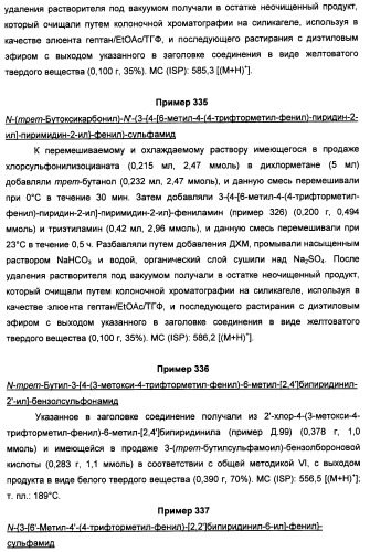 Производные пиридина и пиримидина в качестве антагонистов mglur2 (патент 2451673)