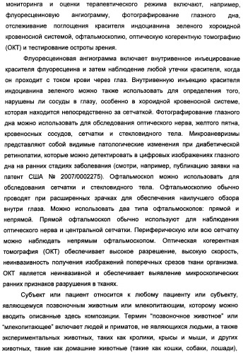 Соединения, представляющие собой алкинилфенильные производные, для лечения офтальмических заболеваний и расстройств (патент 2470910)
