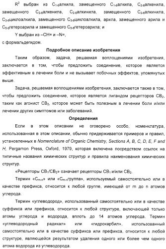 Новые производные бензимидазола, способы их получения, их применение и содержащая их фармацевтическая композиция (патент 2323211)