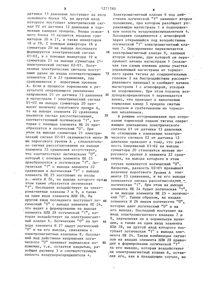 Однопроводная электропневматическая тормозная система прицепа (патент 1271780)