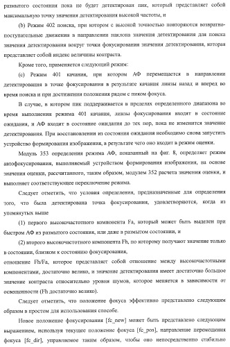 Устройство формирования изображения, способ управления устройством формирования изображения (патент 2399937)