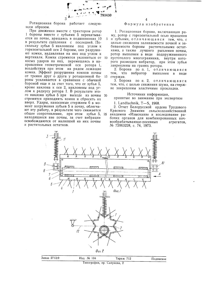 Ротационная борона (патент 793430)