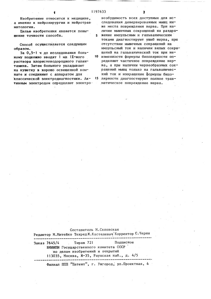 Способ определения степени повреждения нерва (патент 1197633)