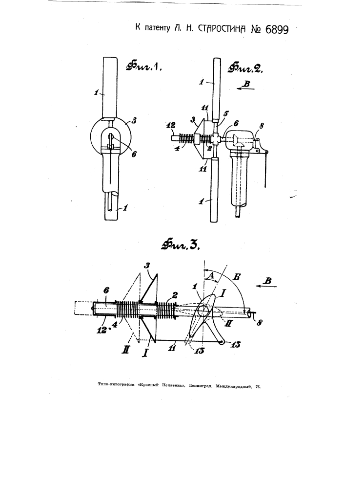 Регулятор для вертикальных ветряных двигателей (патент 6899)