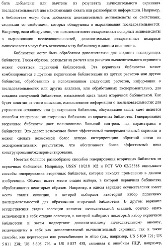 Антитело, содержащее fc-вариантную часть (варианты), фармацевтическая композиция, содержащая антитело, и способ лечения млекопитающего (патент 2325186)