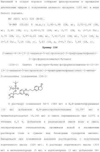 Аминосоединение и его фармацевтическое применение (патент 2453532)