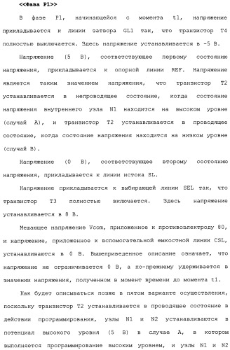 Схема пикселя и устройство отображения (патент 2487422)