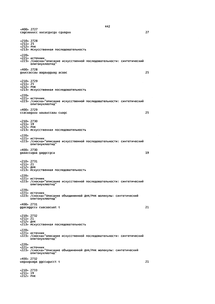 Липосомы с ретиноидом для усиления модуляции экспрессии hsp47 (патент 2628694)