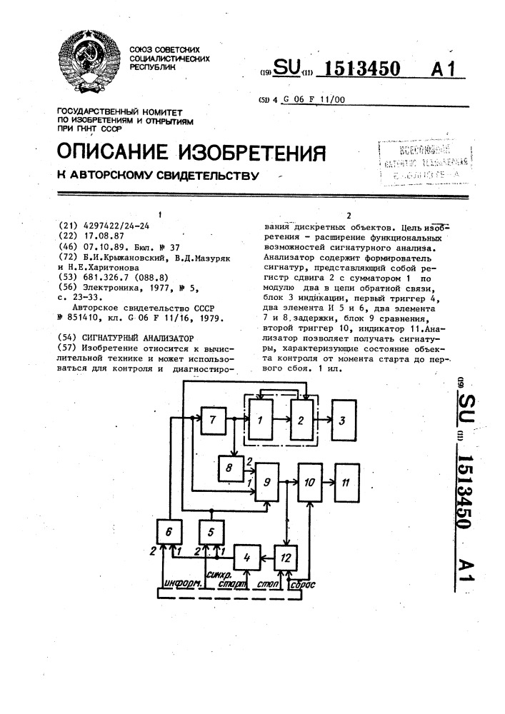 Сигнатурный анализатор (патент 1513450)